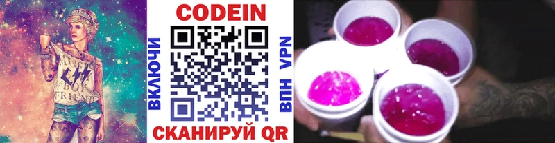 Кодеиновый сироп Lean напиток Lean (лин) Острогожск