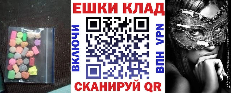 ЭКСТАЗИ ешки Острогожск