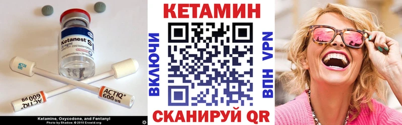 КЕТАМИН VHQ Острогожск