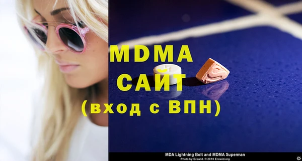молекула духа Богородск